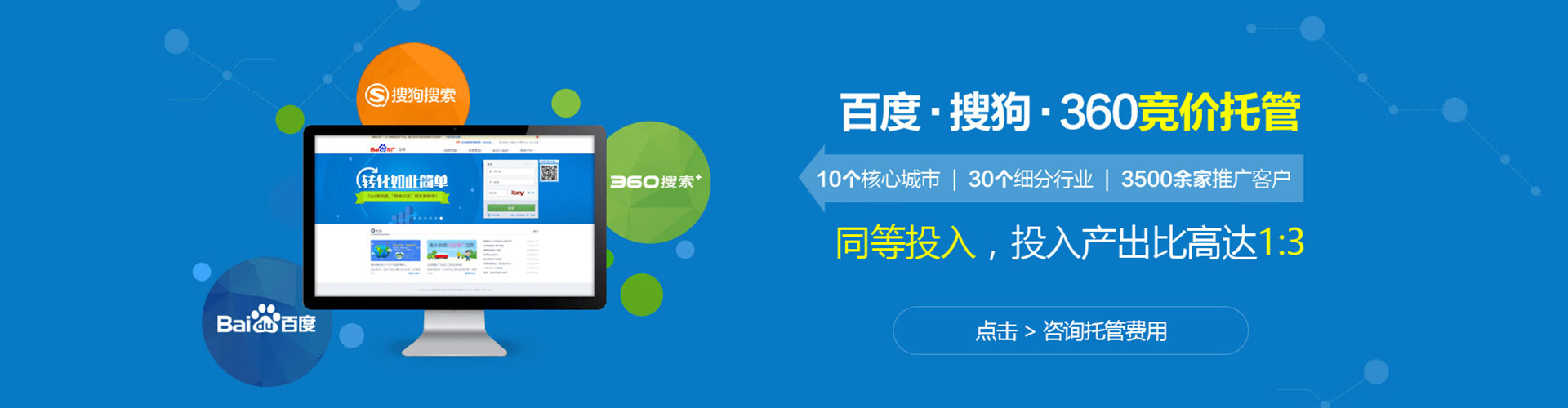 金堂百度推广竞价